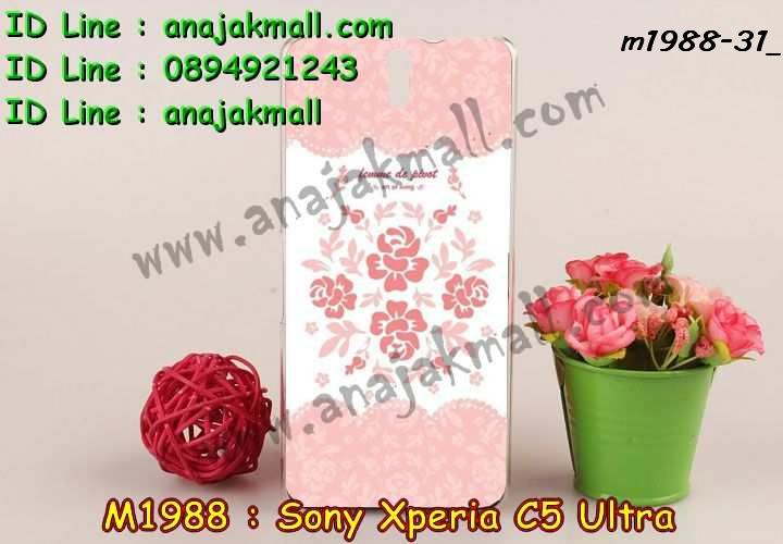 เคส sony c5 ultra,รับสกรีนเคส sony c5 ultra,เคสโซนี่ c5 ultra,เคสพิมพ์ลาย sony c5 ultra,เคสมือถือsony c5 ultra,รับพิมพ์ลาย sony c5 ultra,เคสประดับ sony c5 ultra,เคสโชว์เบอร์ sony c5 ultra,เคสโชว์เบอร์ลายการ์ตูน sony c5 ultra,เคสบัมเปอร์ sony c5 ultra,bumper sony c5 ultra,เคสสกรีนลาย 3 มิติ sony c5 ultra,สั่งทำเคสลายการ์ตูน sony c5 ultra,เคสยางลาย 3D sony c5 ultra,เคสการ์ตูน 3 มิติ sony c5 ultra,สั่งพิมพ์ลายการ์ตูน sony c5 ultra,กรอบอลูมิเนียมโซนี่ c5 ultra,เคสคริสตัลsony c5 ultra,เคสฝาพับโซนี่ c5 ultra,เคสไดอารี่ sony c5 ultra,เคสแข็งพิมพ์ลาย sony c5 ultra,รับสั่งสกรีนเคสลายการ์ตูน sony c5 ultra,เคสยาง 3 มิติ sony c5 ultra,เคสแข็ง 3 มิติ sony c5 ultra,เคสประกบ 2 ชั้น sony c5 ultra,เคสอลูมิเนียมกระจก sony c5 ultra,เคสสกรีน sony c5 ultra,เคสนิ่มพิมพ์ลาย sony c5 ultra,เคสซิลิโคน sony c5 ultra,เคสประดับ sony c5 ultra,เคสการ์ตูนโซนี่ c5 ultra,เคสขวดน้ำหอม sony c5 ultra,เคสหูกระต่าย sony c5 ultra,เคสเพชร sony c5 ultra,เคสยางสะพาย sony c5 ultra,เคสตัวการ์ตูน sony c5 ultra,เคสฝาพับสะพาย sony c5 ultra,เคสฝาพับคริสตัล sony c5 ultra,เคสกระต่าย sony c5 ultra,ขอบโลหะอลูมิเนียม sony c5 ultra,เคสแต่งคริสตัล sony c5 ultra,เคสกรอบอลูมิเนียม sony c5,เคสยางการ์ตูนsony c5,เคสตัวการ์ตูน sony c5,ขอบโลหะ sony c5,เคสแต่งเพชร sony c5,ซองหนัง sony c5